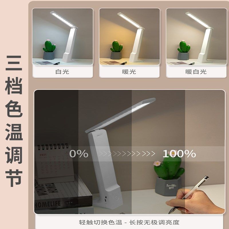 台灯学习儿童学生护眼灯两用充电式续航书桌宿舍LD床头,家装灯饰光源,阅读台灯(护眼灯/写字灯),淘宝优惠券,粉丝福利购,淘宝优惠卷