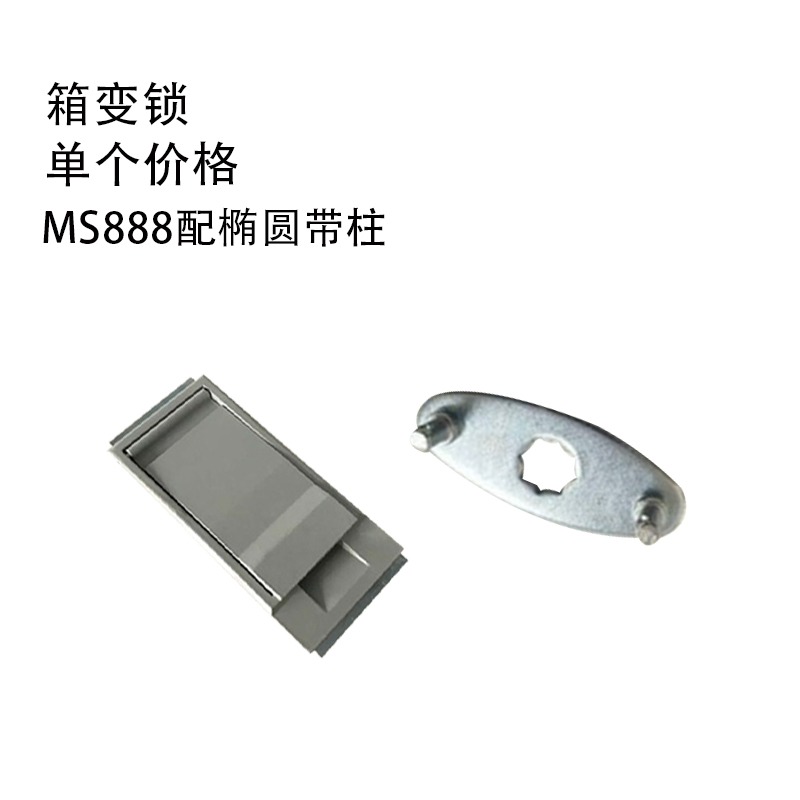 箱变锁 MS888-1-2箱式变电站预制设备舱集装箱锁MS8-1-2