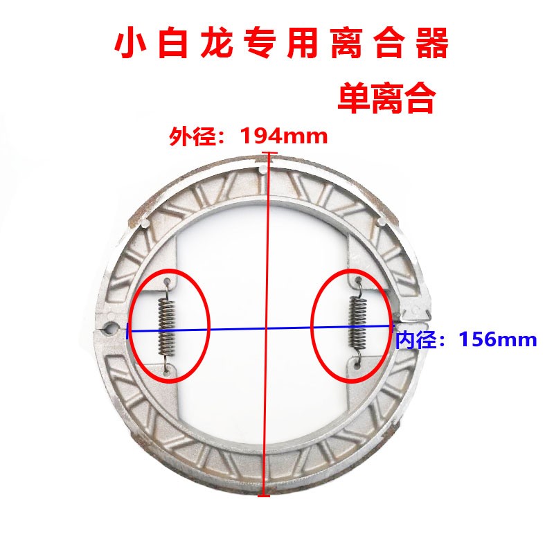 小白龙微耕机配件 洛阳重庆N2离合器蹄块总成 旋耕机 果园开沟机