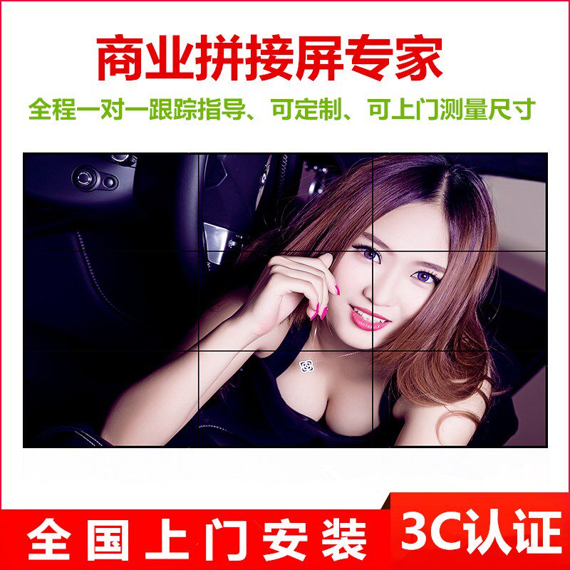 北京465055寸液晶拼接屏监控会议室显示大屏幕LED全彩无缝电视墙