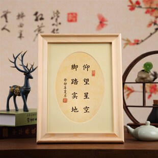 仰望星空脚踏实地手书法定制桌面实木钢化玻璃相框摆台励志格