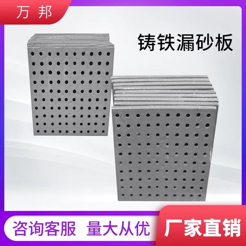 抛丸机耐磨件抛丸机漏沙板抛丸机耐磨件吊钩抛丸机漏沙板