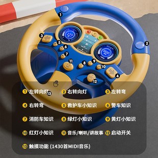 儿童副驾驶方向盘仿真模拟小孩汽车宝宝车载男女孩益智早教