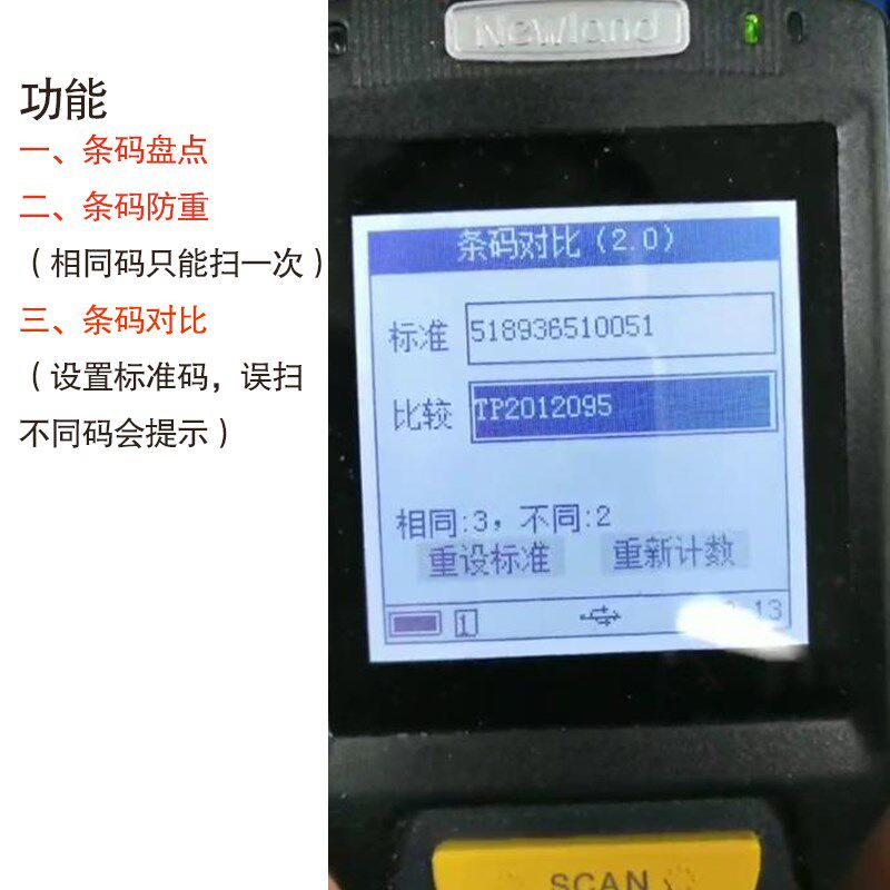条码一二维码对比混料防误扫描器数据采集器内容比对防错扫描模组