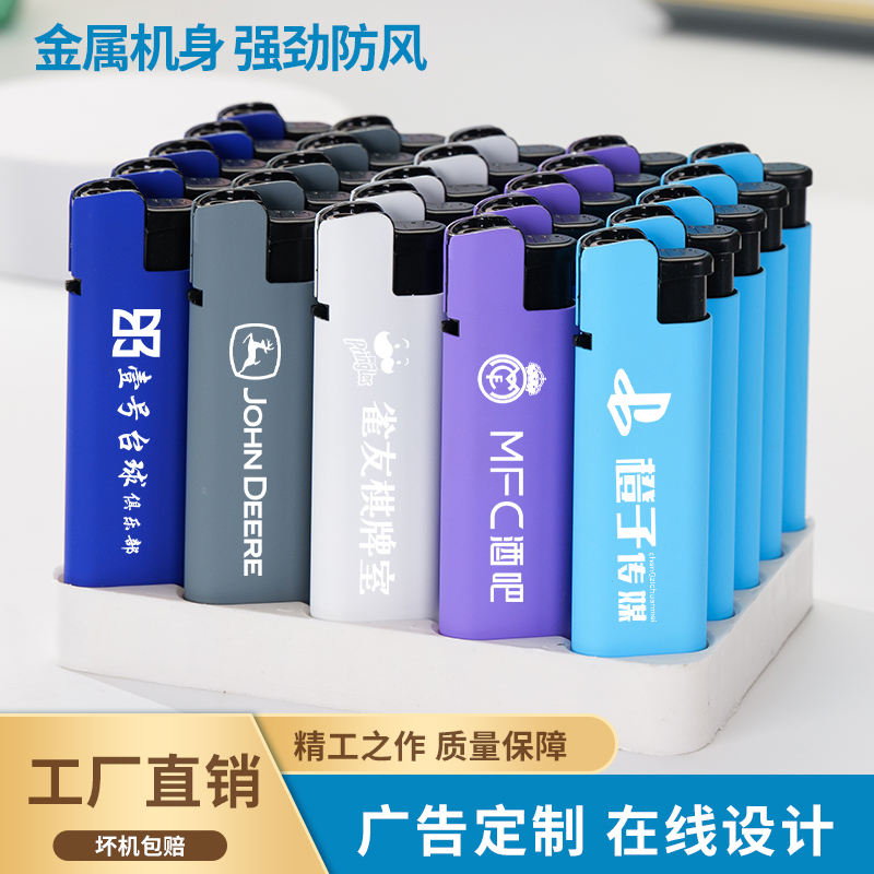 高档加厚耐用金属防风打火机
