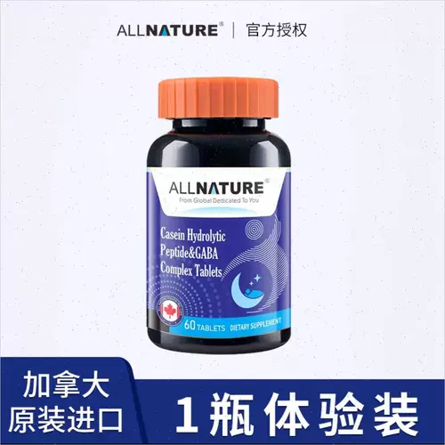 Аминомасляная кислота амачи, импортированная из Канады, казеин, ГАМК, мелатонин, ядро мармелада, нерв сна F