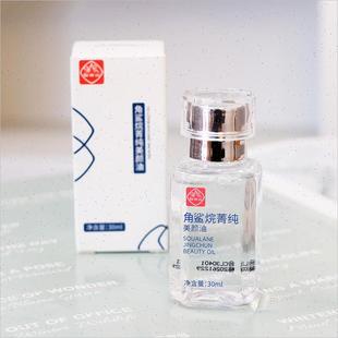 角鯊?fù)槊李佊?0ml以油養(yǎng)膚補(bǔ)水保濕 滋潤修護(hù)干皮淡紋面部精華油F