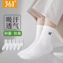 只亏1万单！361纯棉运动袜3双