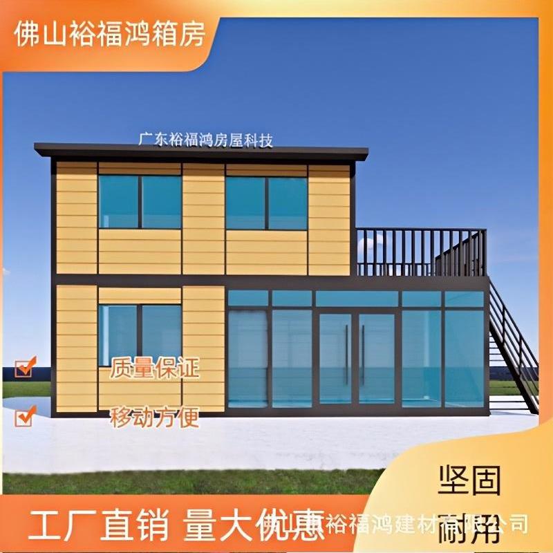 佛山打包箱模块化集成房屋源头厂家直销集装箱办公室