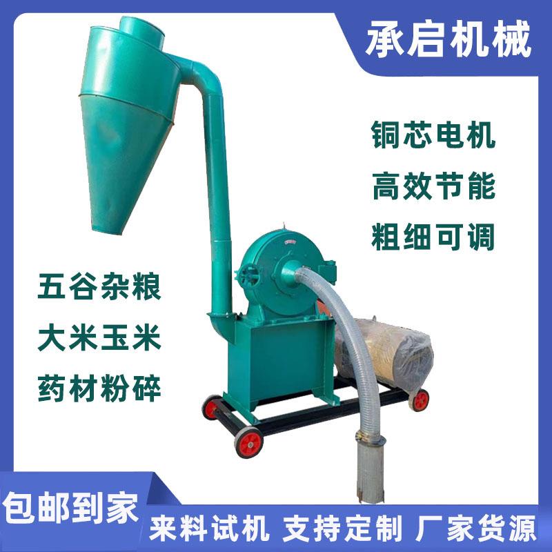 中大型自吸齿盘粉碎机调味料打粉机非洲玉米大米木薯磨面机