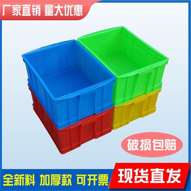 蓝色带盖465-220塑料周转箱仓库储物箱工业塑料盒工厂转运周转箱