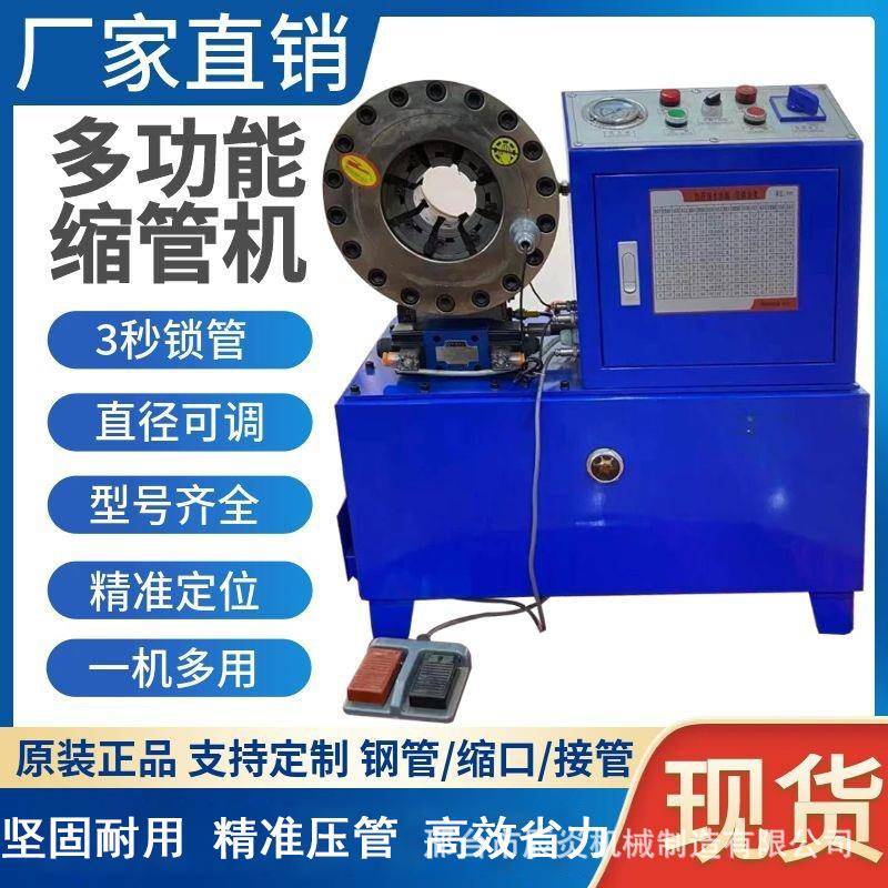 全自动液压缩管机电动钢管扣压机建筑脚手架大棚缩管机油管扣压机