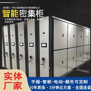 智能密集柜档案室电动密集架手摇移动档案柜钢制资料凭证柜图书架