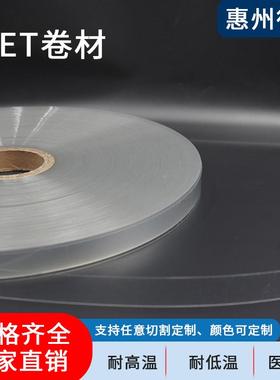 pet透明连接器载带可双面覆膜耐高温apet防静电胶盘抗冲击防刮花