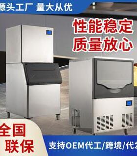全自动制冰机厂家68kg小产量一体方冰制冰机酒吧KTV餐饮商超跨境