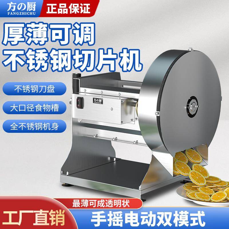 电动切片机商用手动一体切菜机器厚度可调切土豆片萝卜丝食堂