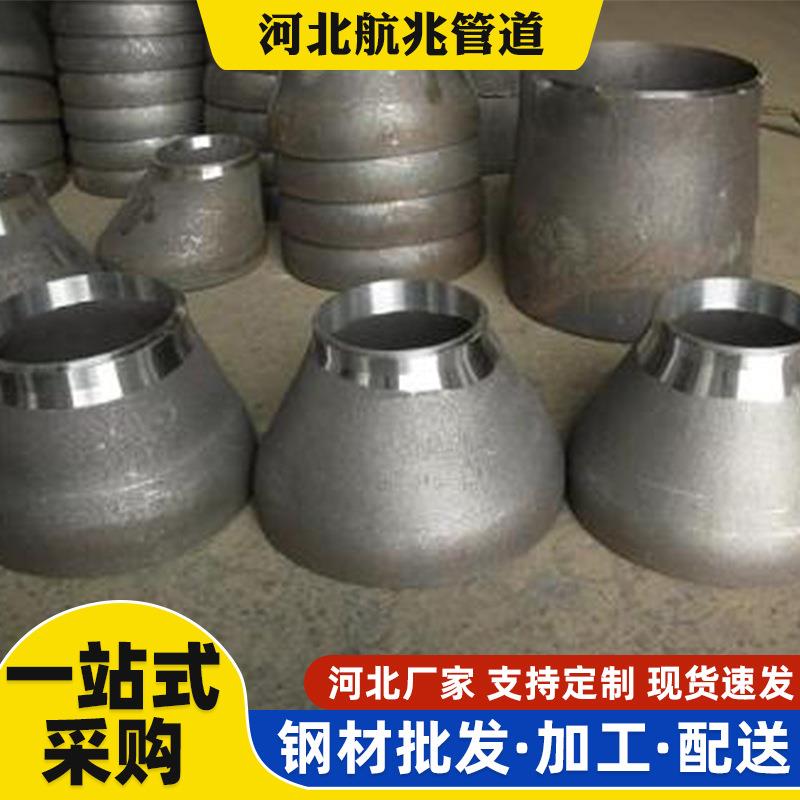 厂家无缝大口径不锈钢偏心异径管碳钢大小头同心变径对焊异径管可