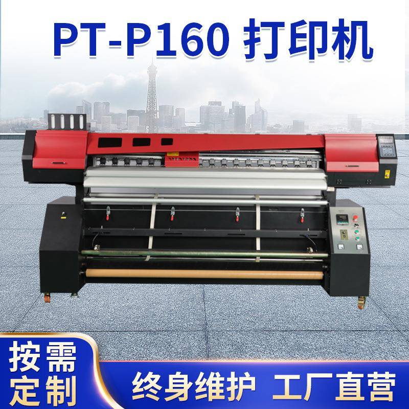 PT-P160打印机大型uv平板打印机数码印花设备手机壳打印机