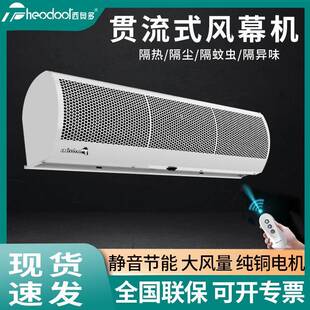 风帘机车间用超市饭店贯流式餐饮店门口风幕机挡风大风量