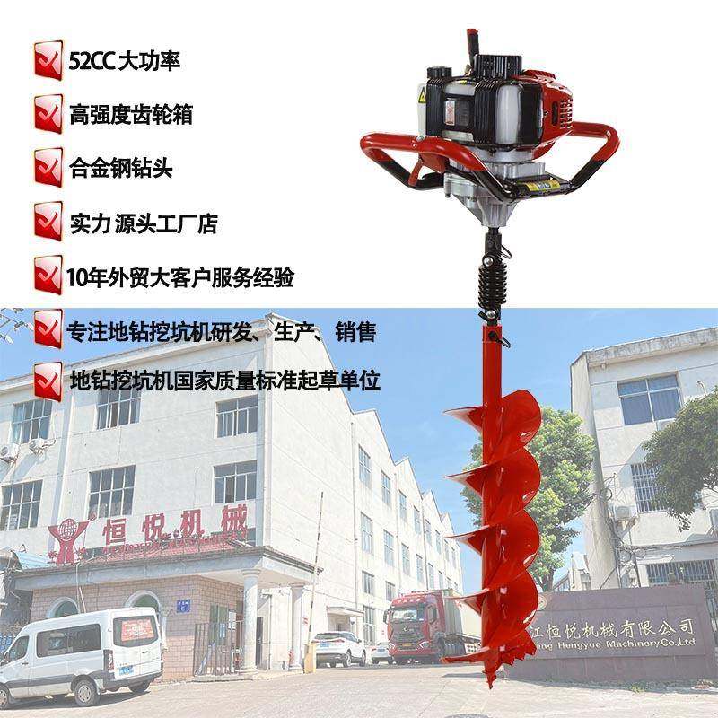 品牌HY-GD550-TE-80352CC单人手持式便携式地钻挖坑机种植可议价