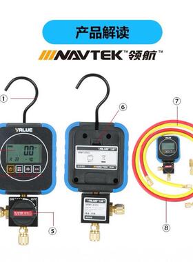 原装VRM1-0101i领航数显压力单表数字冷媒表雪种加氟表