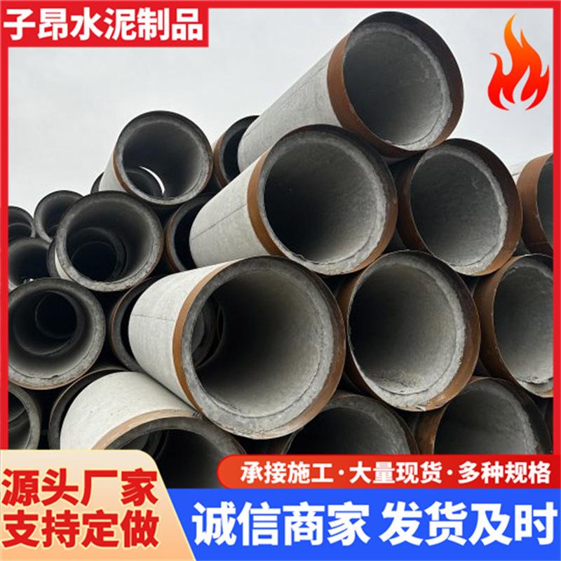 钢筋混凝土排水管承插管企口管顶管企口管DN200DN3500
