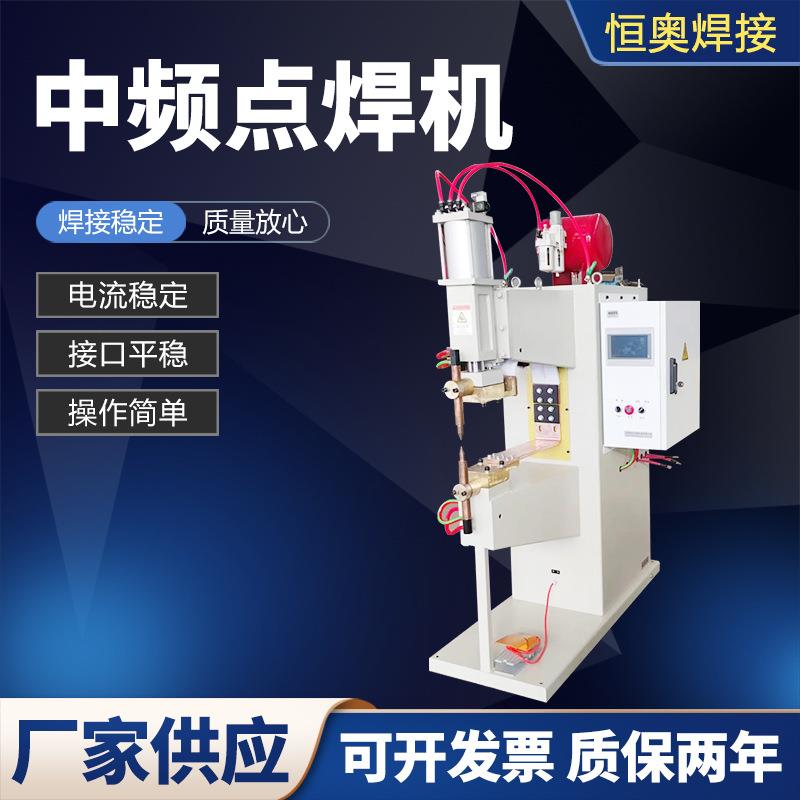中频气动点焊机螺母变频钢筋排焊机自动直流逆变无痕碰焊机控制器