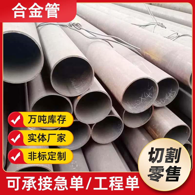 现货12Cr1MoVGP22合金厚壁无缝管299*30合金管机械用管零售