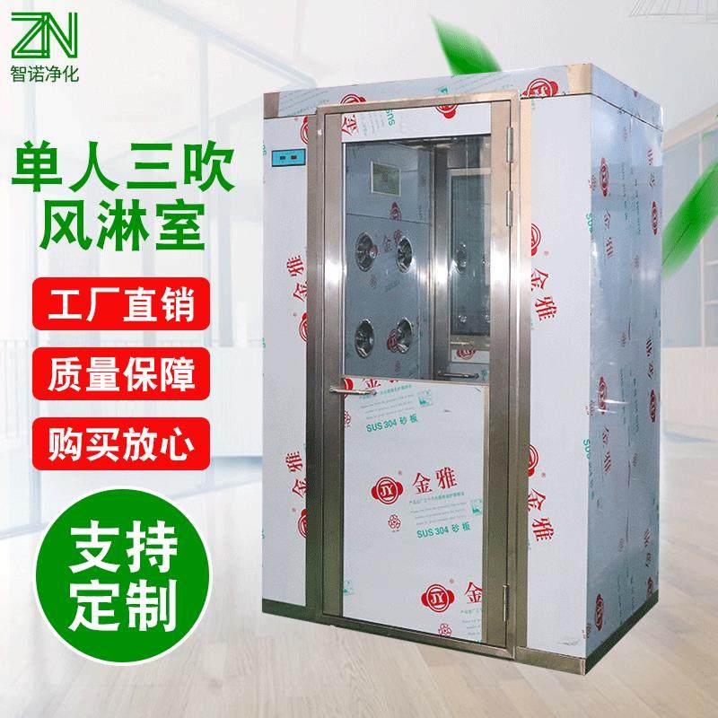 厂家可定制全自动单人三吹净化风淋室304不锈钢单人三吹淋室,五金/工具,风淋室,淘宝优惠券,粉丝福利购,淘宝优惠卷