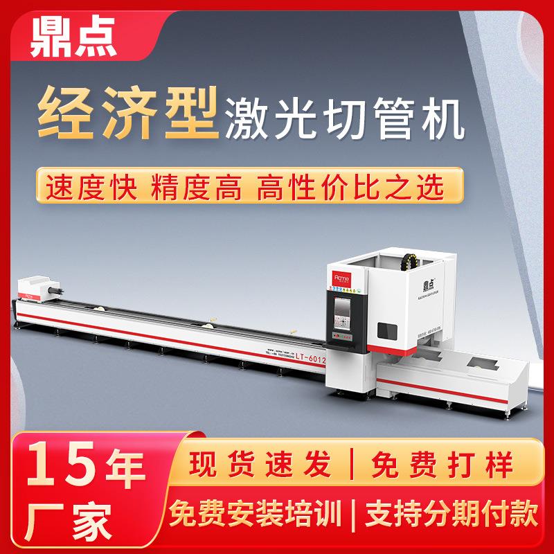激光管材型材激光切割机金属管材切割设备全自动激光切管机