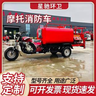 微型三轮消防车乡镇森林三轮消防车摩托车三轮消防车厂家