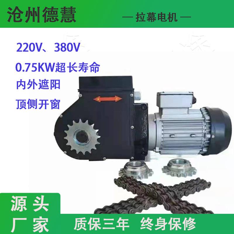 温室开窗遮阳拉幕电机大棚内外传动系统减速电机托幕驱动减速器