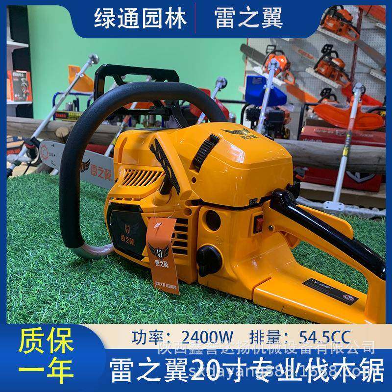 L7油锯20寸大3/8链条大功率家用专业伐木锯2冲程汽油链锯,农机/农具/农膜,割灌机/割草机/油锯,淘宝优惠券,粉丝福利购,淘宝优惠卷