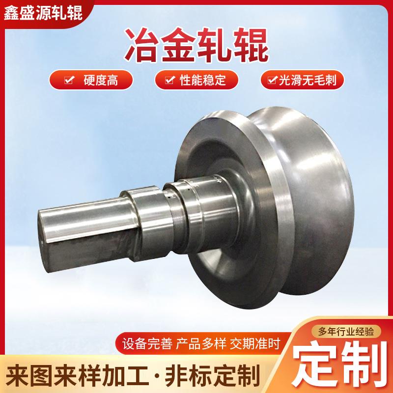 生产NiCrMo冷硬离冶金轧辊离心浇注硬质线棒材轧机用冶金轧辊