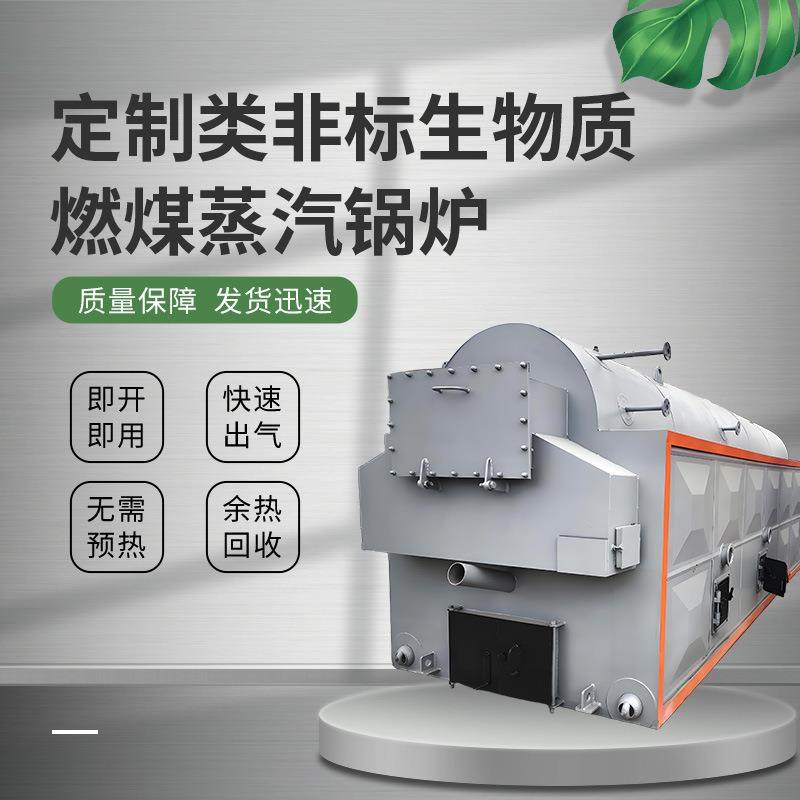 厂家供应2吨燃油蒸汽锅炉4吨燃煤锅炉10吨生物质锅炉节能,机械设备,锅炉,淘宝优惠券,粉丝福利购,淘宝优惠卷