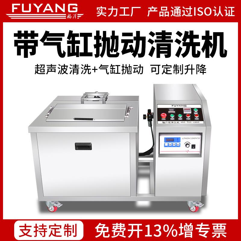 抛动超声波清洗机工业汽车轴承新能源新材料单槽超音波清洁器