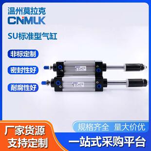 SU标准气缸32,40,50,63,80,100,125,200无拉杆式米字型标准型气缸