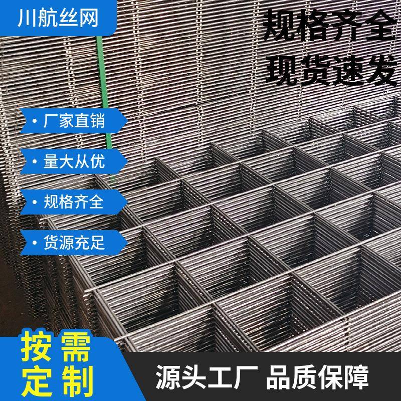 建筑网片水泥防裂钢筋网片地暖钢丝网养殖镀锌铁丝围栏电焊网片