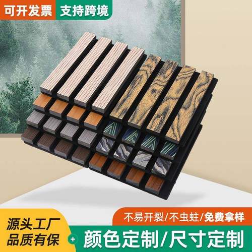 木条聚脂纤维吸音板凹凸木纹格栅会议室装饰木板环外贸保隔音材料