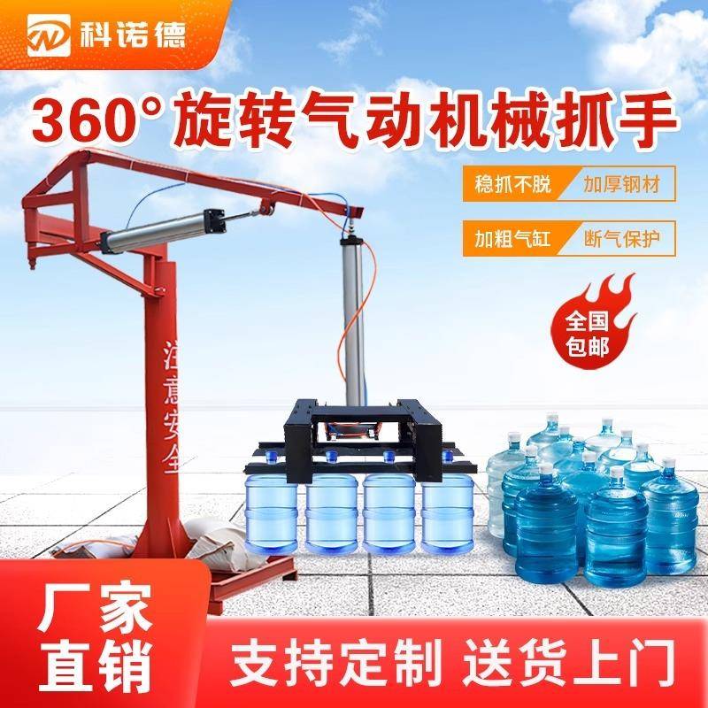 气动机械抓手装卸水泥码垛搬运机起重车载助力机械臂可移动平衡吊