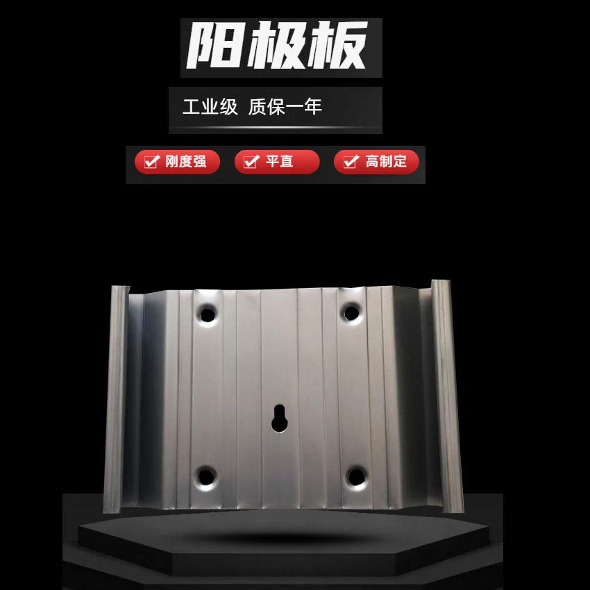 只为销量不计成本电除尘阳极板c480不锈钢阳极板电除尘配件阳极板