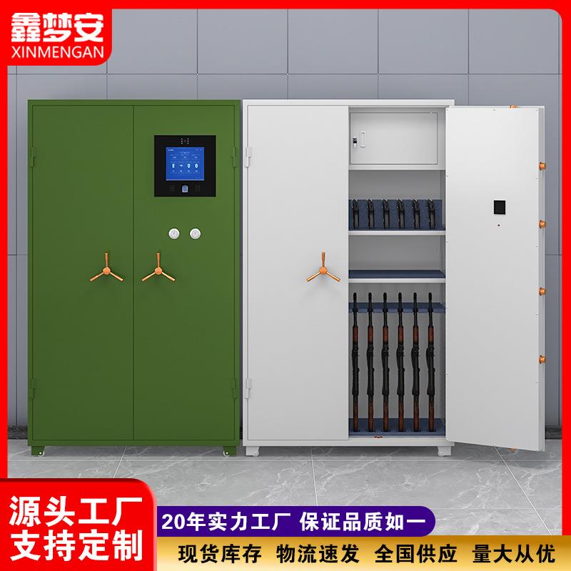 钢制枪柜人脸识别枪支安全管理柜智能指纹密码枪柜长枪弹药储存柜