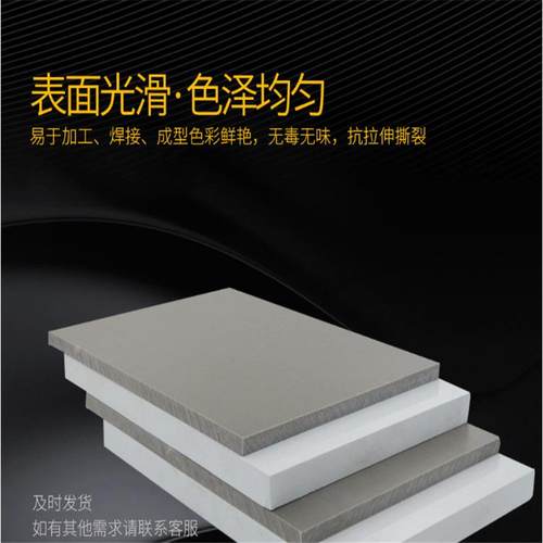 厂家直营全新料灰色PVC板材耐磨PVC塑料板防水阻燃耐酸碱PVC硬板