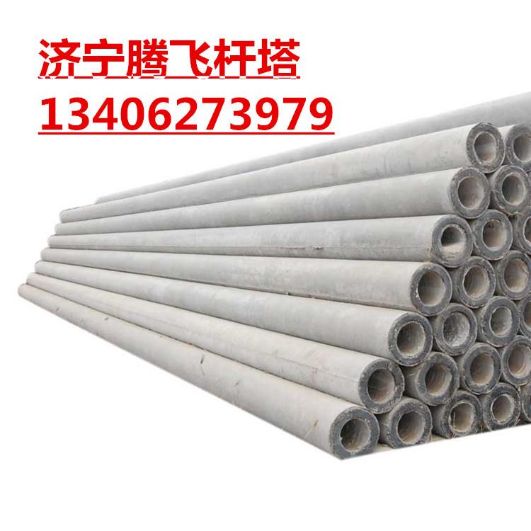 厂家直售混凝土10米水泥电线杆12米水泥电杆，48小时内发货