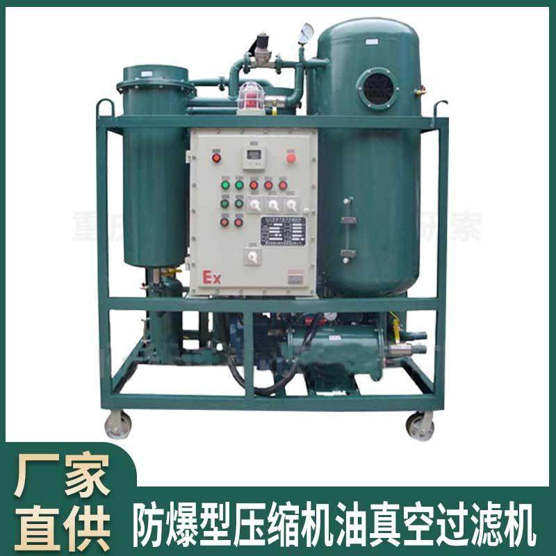 防爆真空滤油机/压缩机油真空滤油机/滤油机,机械设备,过滤设备,淘宝优惠券,粉丝福利购,淘宝优惠卷
