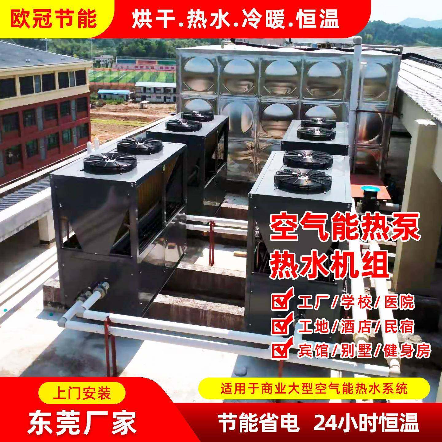 空气能热水器商用热水系统工业高温复叠变频热水机空气能热泵厂家