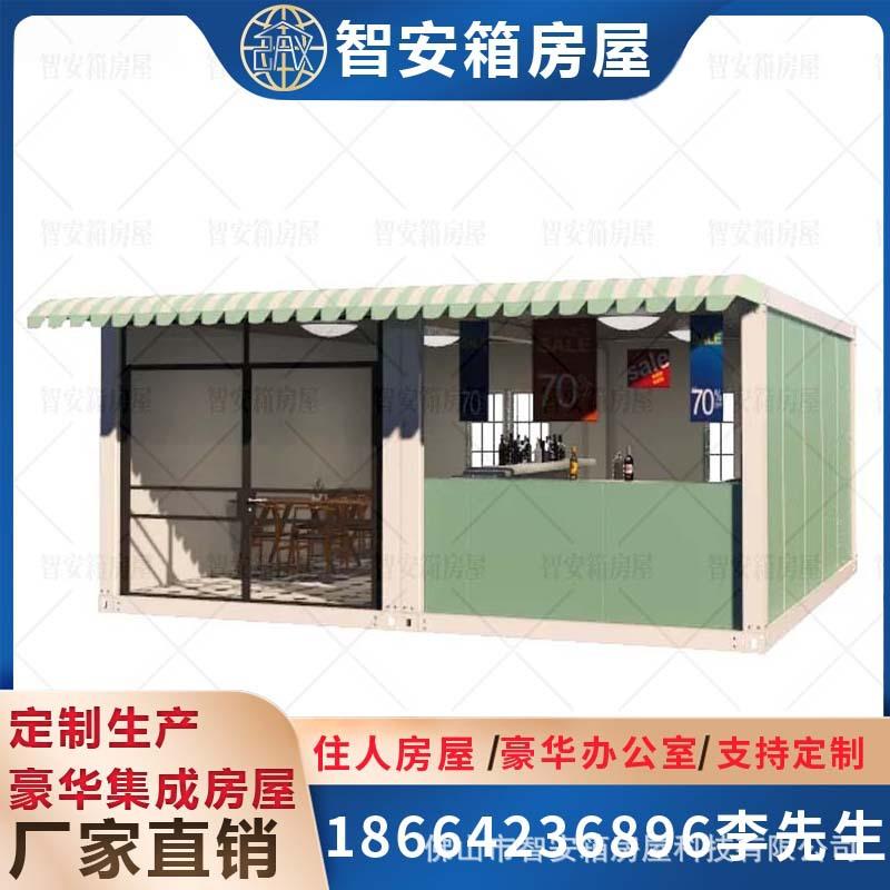 佛山市可移动快拼箱活动房简易打包出口集装箱房临时住人房屋别墅