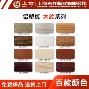 木纹铝塑板3mm厚4mm厚整板室内墙面防水防潮仿木纹铝塑复合板可议