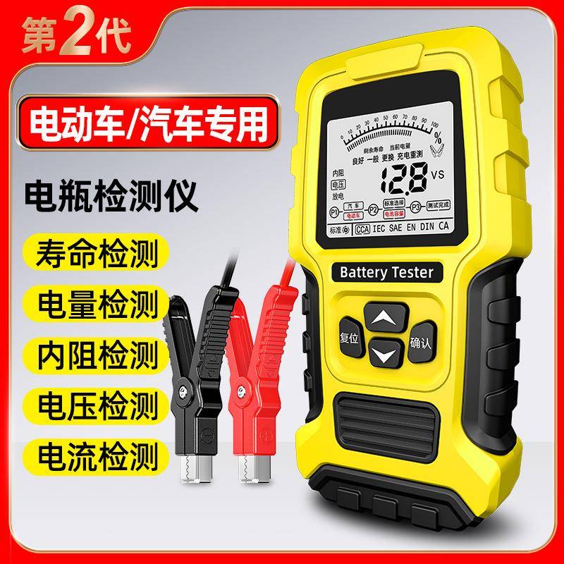 第二代电动车电池检测仪12v24v汽车电瓶测试仪蓄电池电瓶寿命