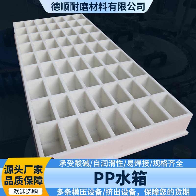 pp水箱磷化池焊接加工化工过滤沉淀鱼苗养殖托盘电解吊车工业水槽